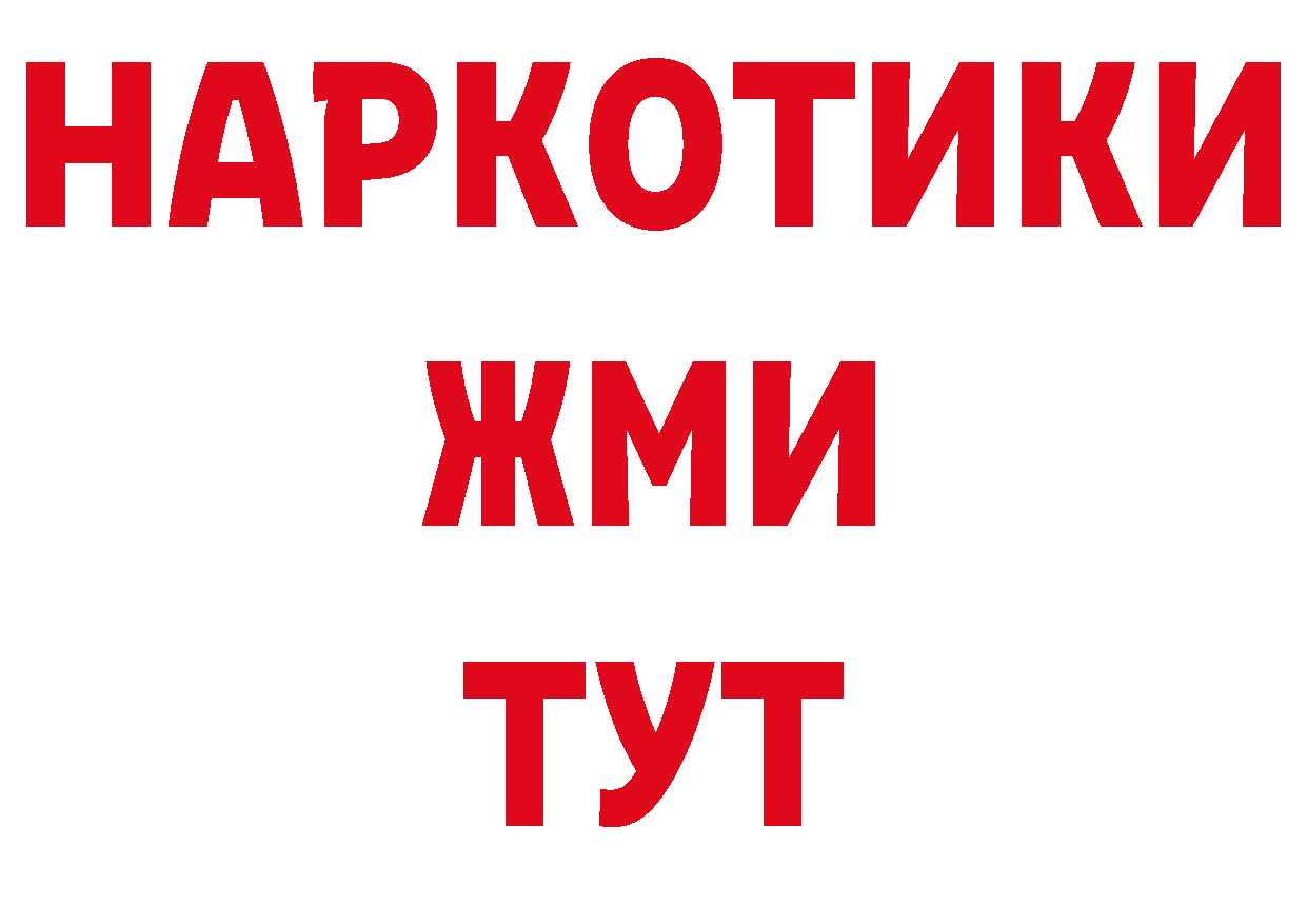 ТГК жижа сайт это ОМГ ОМГ Богданович